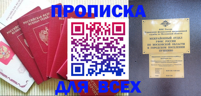 регистрация для школы в Талдоме