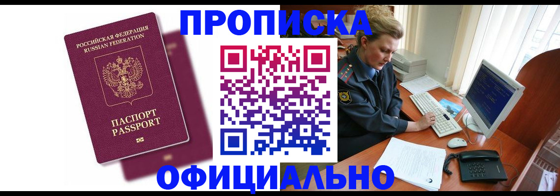 временная регистрация поиск в Талдоме