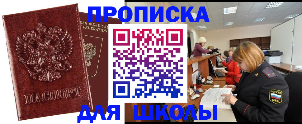 прописка для военкомата в Талдоме