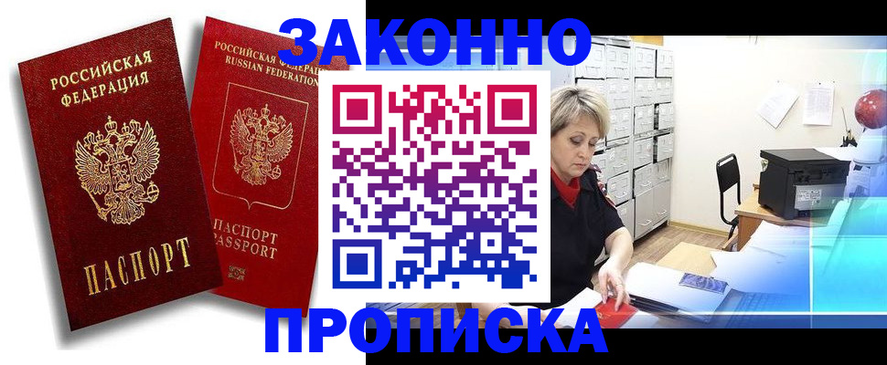 регистрация в Талдоме