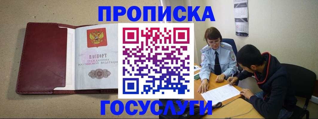 прописка для школы в Талдоме