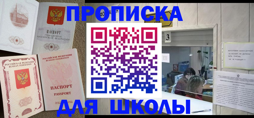 временная регистрация надежно в Талдоме