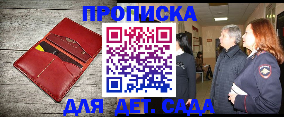 прописка законно в Талдоме