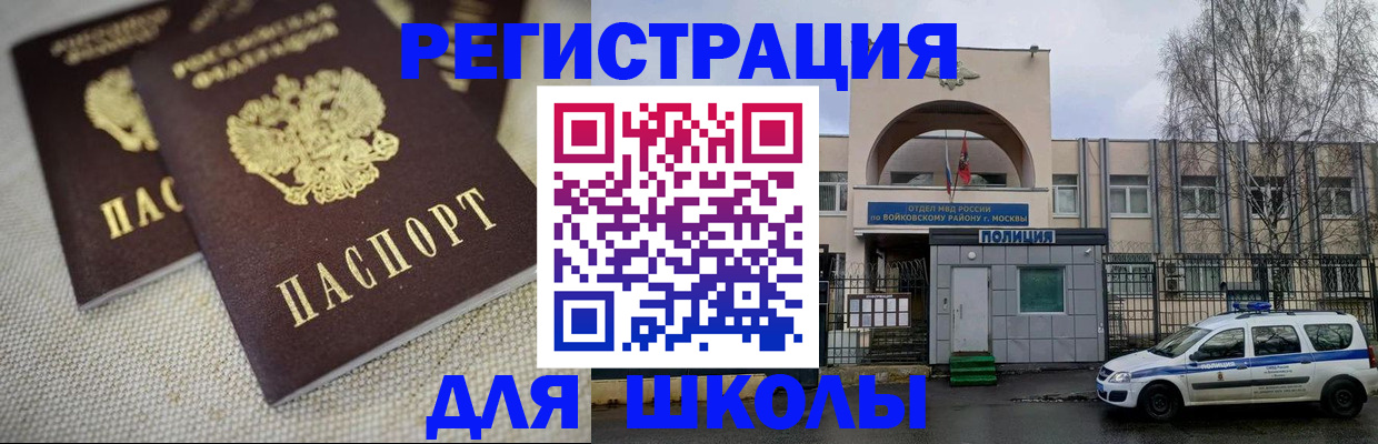 временная регистрация для всех в Талдоме