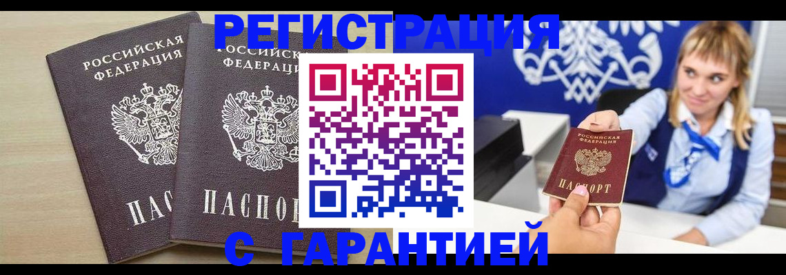 прописка иностранных граждан в Талдоме